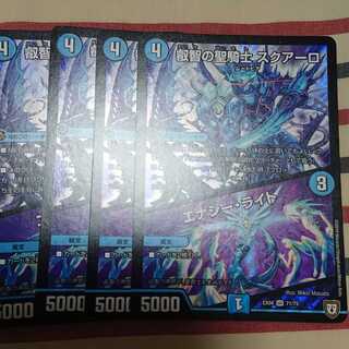 叡智の聖騎士 スクアーロ｜エナジー・ライト