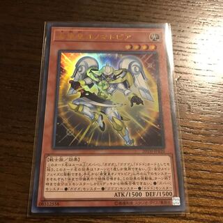 希望皇オノマトピア 1枚