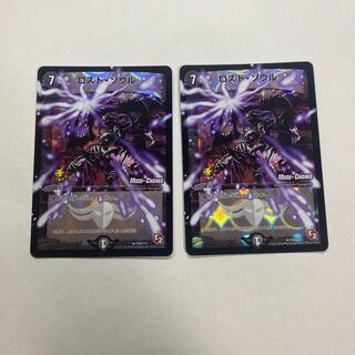 ロスト・ソウル　2枚