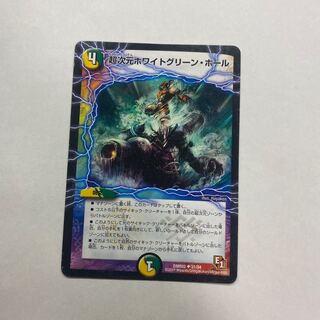 超次元ホワイトグリーン・ホール