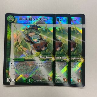 霞み妖精ジャスミン　3枚