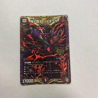 鬼ヶ覇王 ジャオウガ