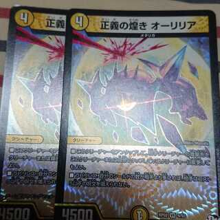 正義の煌き オーリリア