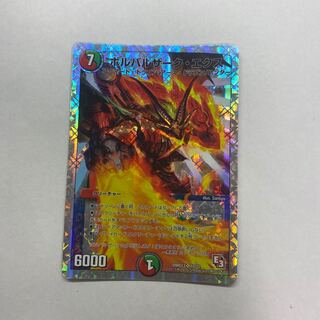 ボルバルザーク・エクス