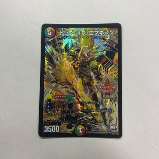 トップ・オブ・ロマネスク