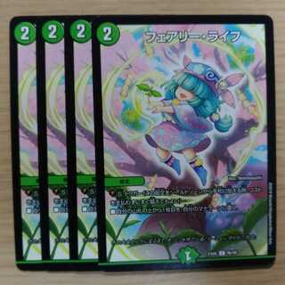 フェアリーライフ