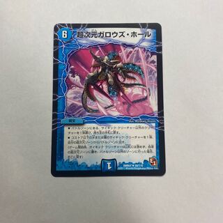 超次元ガロウズ・ホール