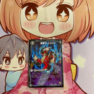 悪夢卍 ミガワリ｜忍者屋敷 カラクリガエシ｜絡繰の悪魔龍 ウツセミヘンゲ