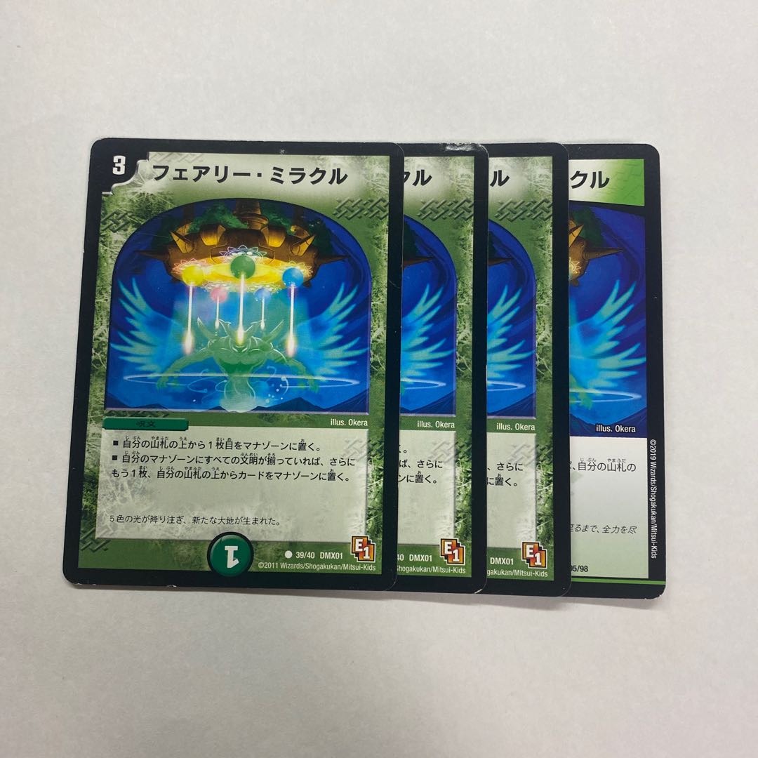 フェアリー・ミラクル　4枚