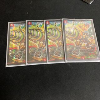 “必駆”蛮触礼亞　プロモ