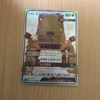 ツンデツンデGX