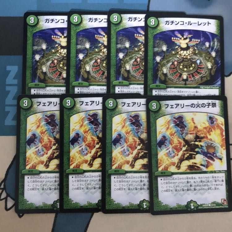 フェアリーの火の子祭、ガチンコルーレット