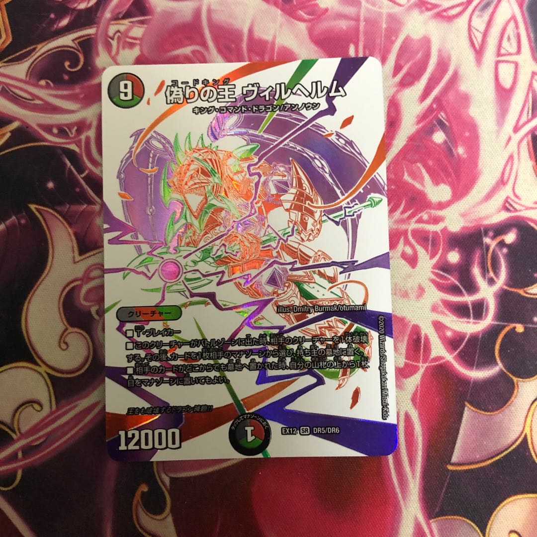 偽りの王 ヴィルヘルム