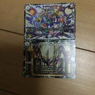 希望のジョー星、DGパルテノンセット