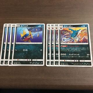 サメハダー 進化セット