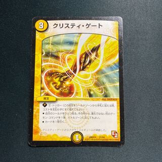 クリスティ・ゲート