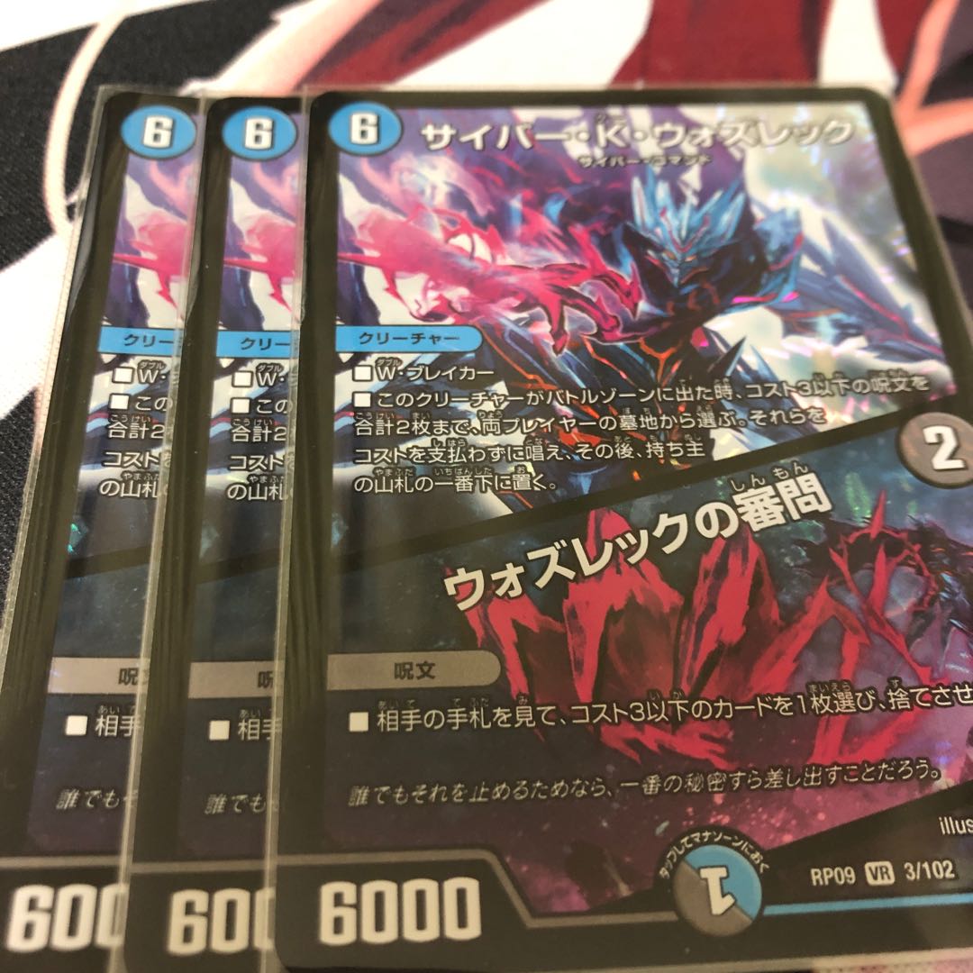 サイバー・K・ウォズレック|ウォズレックの審問