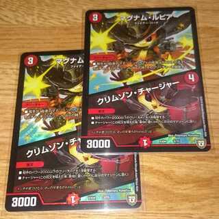 マグナム・ルピア｜クリムゾン・チャージャー