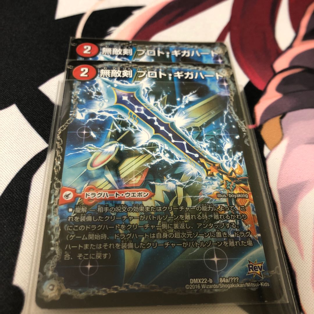 無敵剣 プロト・ギガハート|最強龍 オウギンガ・ゼロ