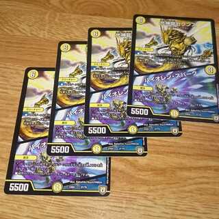 光神龍セブンス｜バイオレン・スパーク