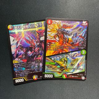 バーンメア・ザ・シルバー/オラオラ・スラッシュ セット