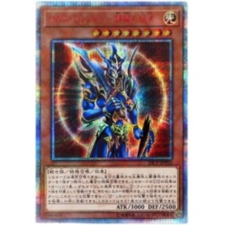 〔状態B〕カオスソルジャー開闢の使者【20thシークレット】{20CP-J...