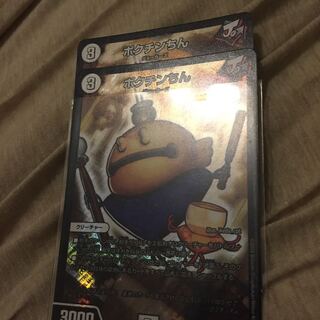 ポクチンちん 1枚