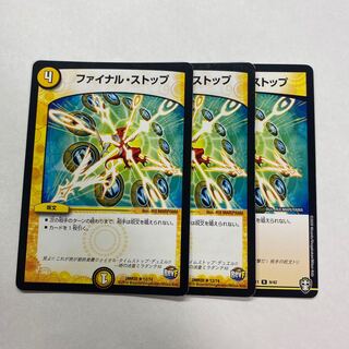 ファイナル・ストップ　3枚