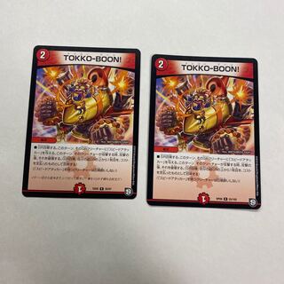 TOKKO-BOON! 2枚