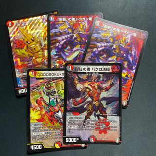 GOOOSOKU・ザボンバ セット