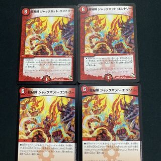 Dragon Secret Formation Jackpot Entry 4 pieces