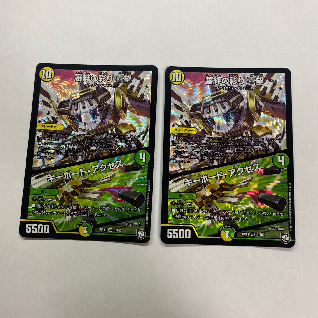 審絆の彩り 喜望｜キーボード・アクセス　2枚