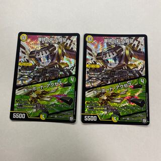 審絆の彩り 喜望｜キーボード・アクセス　2枚