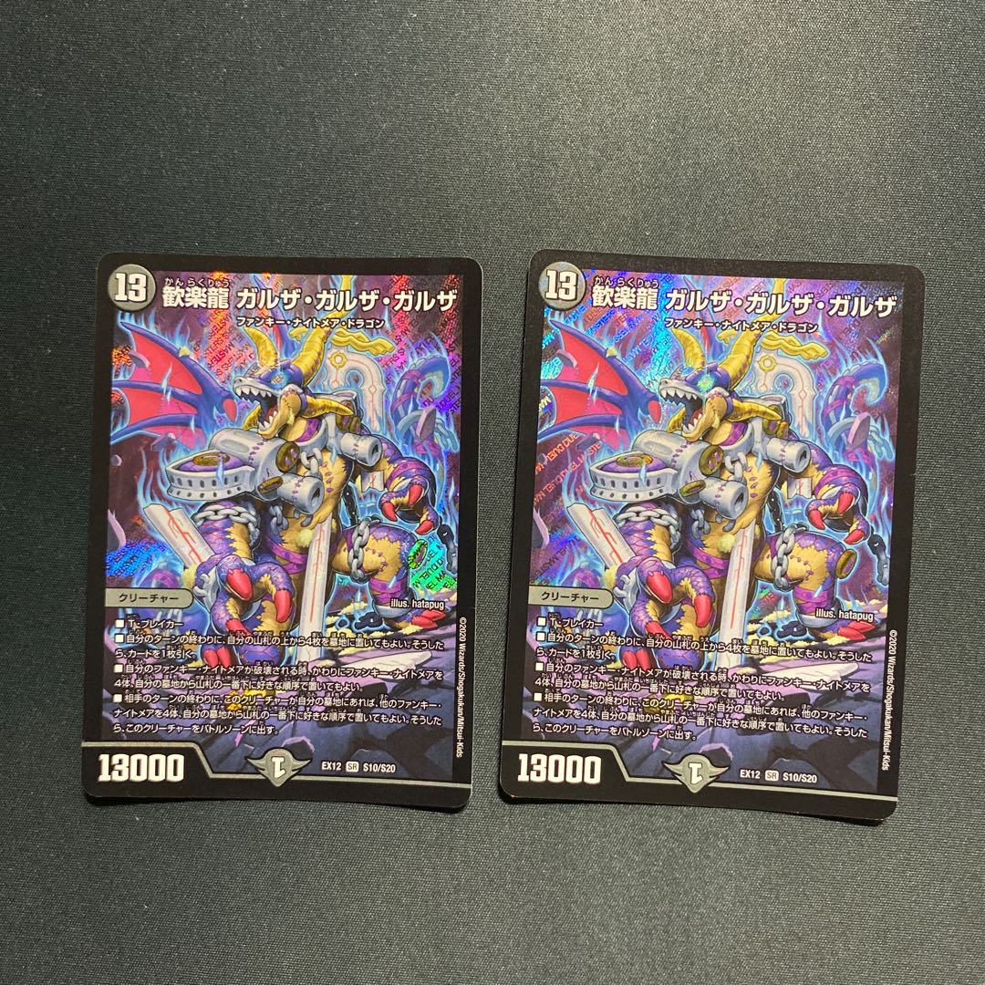 Pleasure Dragon Garza Garza Garza Garza 2 sheets