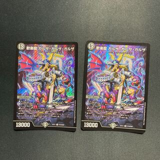 Pleasure Dragon Garza Garza Garza Garza 2 sheets