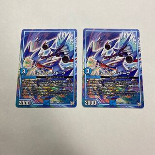 シェイク・シャーク　2枚