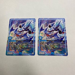 専用！！シェイク・シャーク　2枚