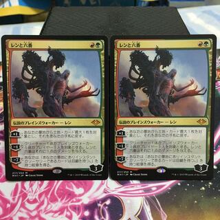 レンと六番 日本語2枚セット