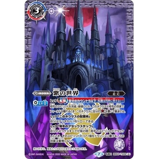 (2020/7)紫の世界/紫の悪魔神【転醒X】{BS53-TX02}《紫》