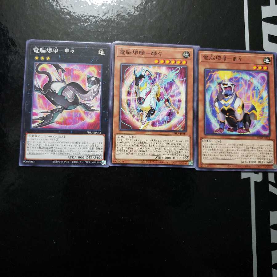 Dennoukai Deck Parts 1枚