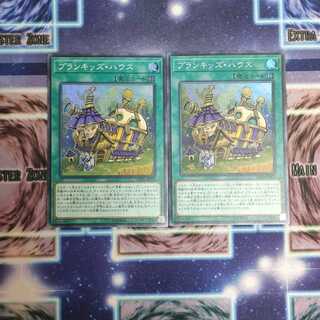 プランキッズ・ハウス SR