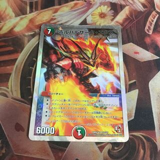 ボルバルザーク・エクス