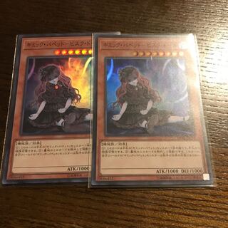 ギミックパペット ビスクドール  1枚