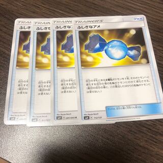 ふしぎなアメ 4枚