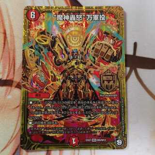 “魔神轟怒”万軍投