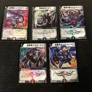 闇レアカード5枚セット