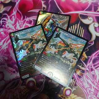 リュウセイジアース シシオーカイザー