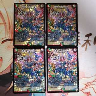 轟壊!切札MAX プロモ