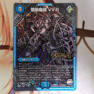 禁断機関 VV-8 シク3