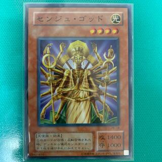 センジュ・ゴッド N